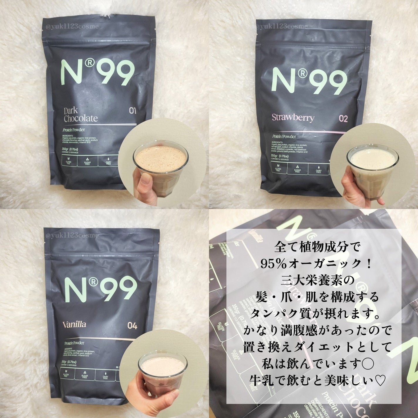 n99 ダークチョコレート プロテインパウダー/99 FOODS/食品を使ったクチコミ(2枚目)