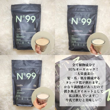 99 FOODS n99 ダークチョコレート プロテインパウダーのクチコミ「#PR 

■99プロテイン　バニラ・ダークチョコレート・ストロベリー

95%オーガニックで.....」（2枚目）