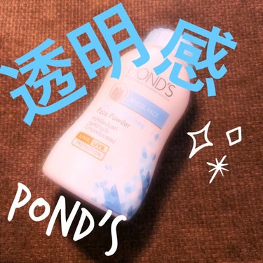 エンジェルフェイスパウダー/POND'S/ルースパウダーを使ったクチコミ（1枚目）