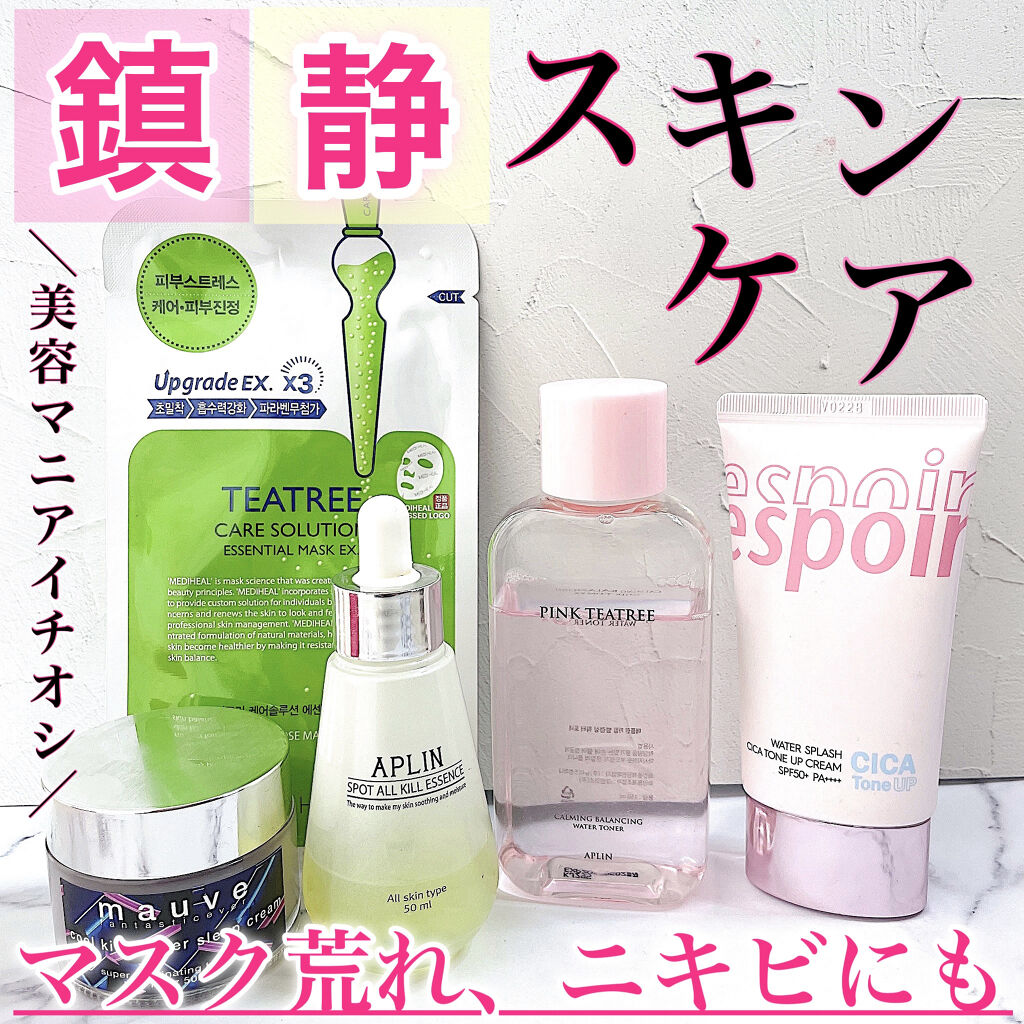 オールキルエッセンス/APLIN/美容液を使ったクチコミ（1枚目）