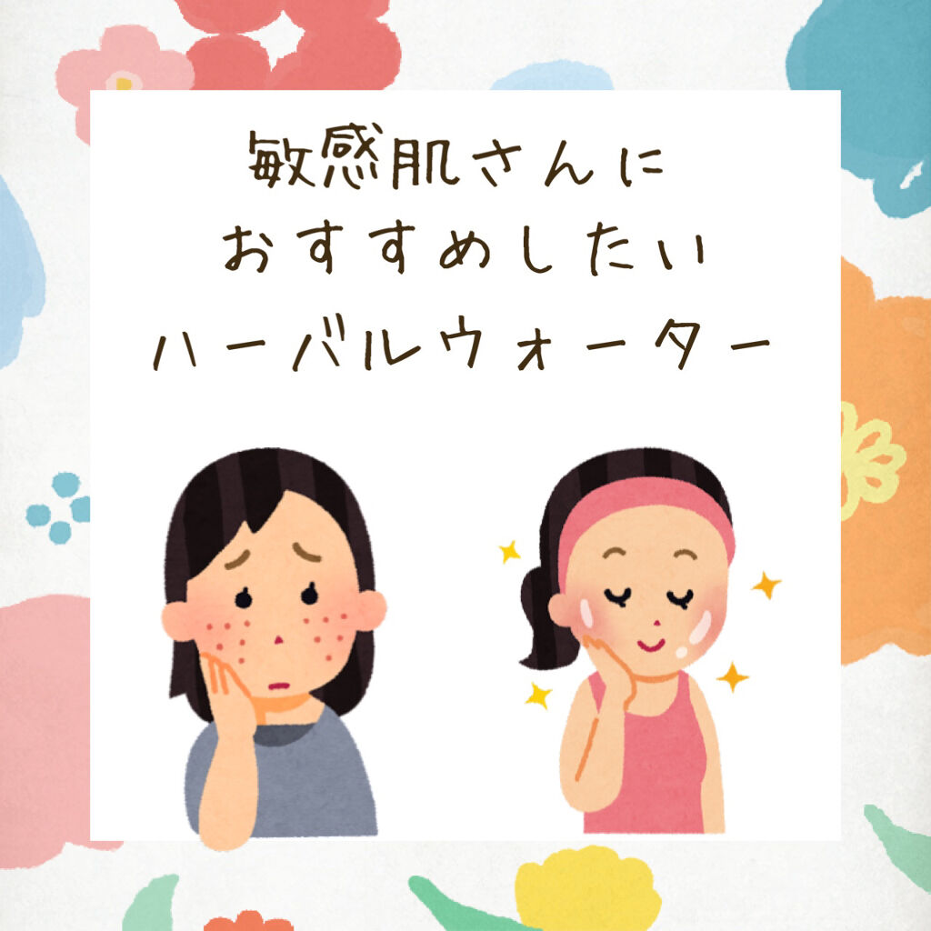 アルテ ハーバルウォーター ローズマリー/ARTE/頭皮ケアを使ったクチコミ（1枚目）