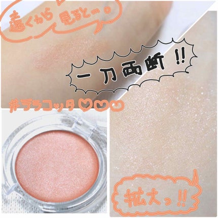 WHY NOT SPINNS クリームアイシャドウ テラコッタ/DAISO/ジェル・クリームアイシャドウを使ったクチコミ(2枚目)