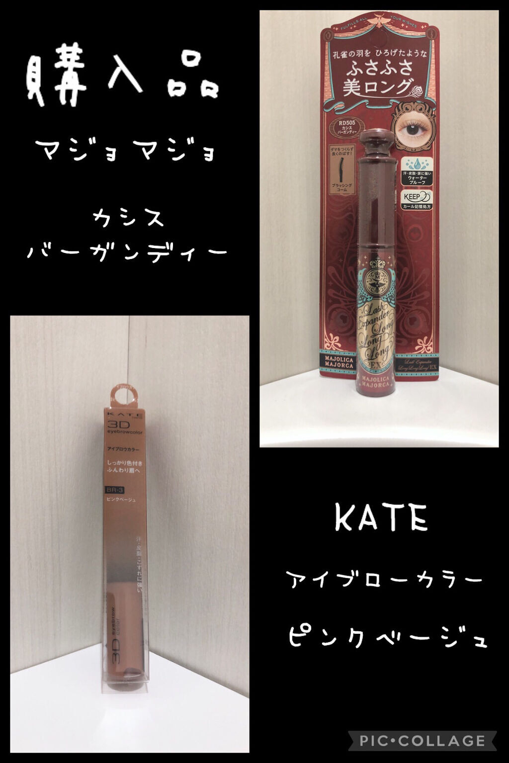 3Dアイブロウカラー/KATE/眉マスカラを使ったクチコミ（1枚目）