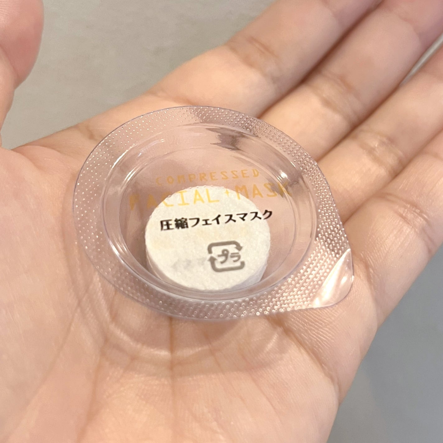 圧縮フェイスマスク 個包装カップ付き/DAISO/シートマスク・パックを使ったクチコミ(3枚目)