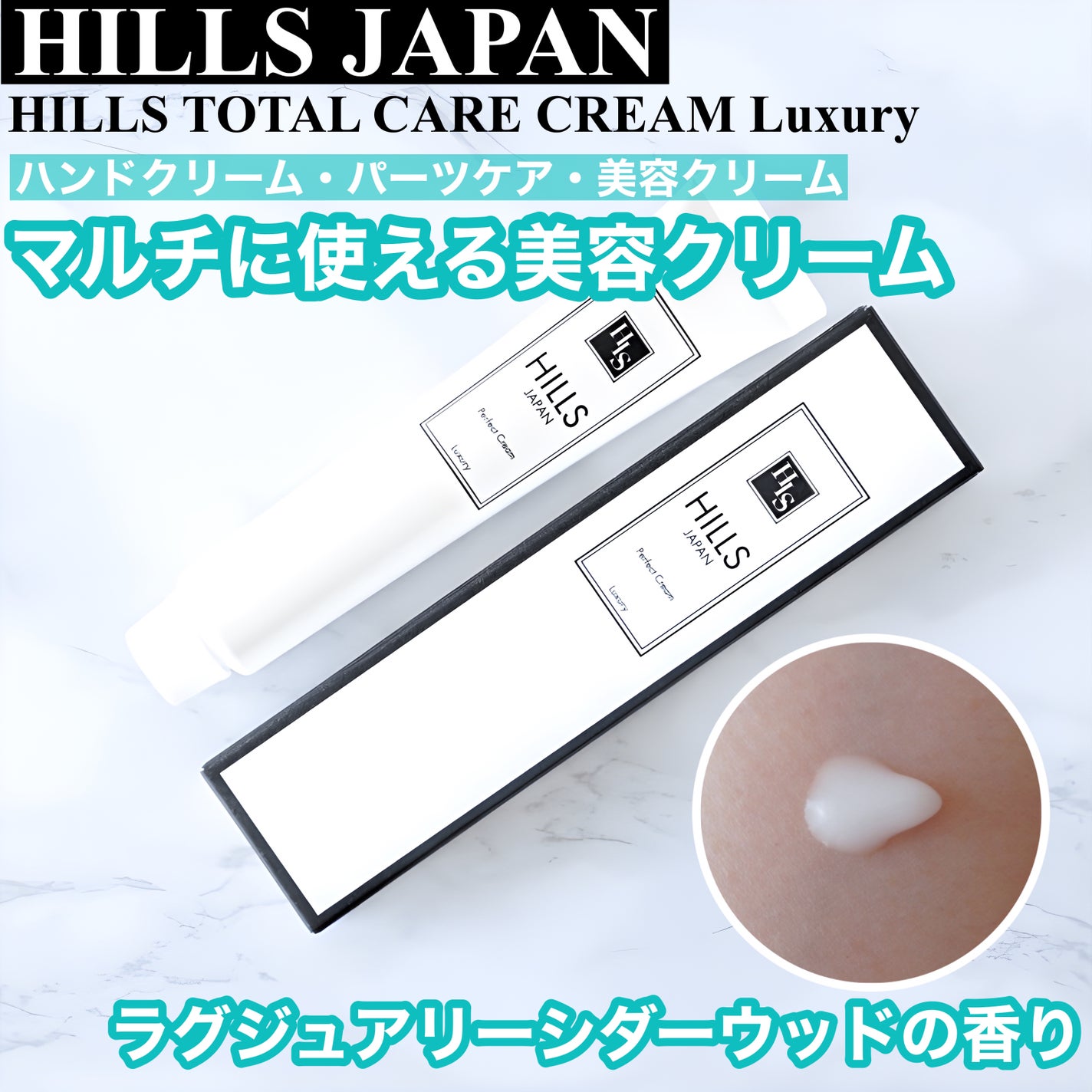 HILLSハンドネイル美容クリーム Luxury/HILLS JAPAN/ハンドクリームを使ったクチコミ(1枚目)