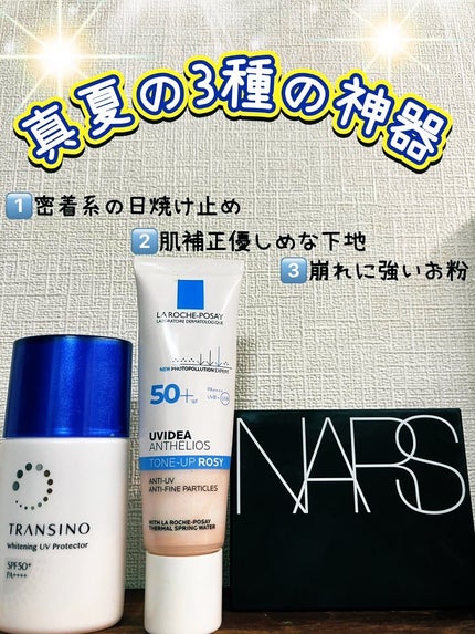 試してみた】薬用ホワイトニングUVプロテクター トランシーノの 試してみた】薬用ホワイトニングUVプロテクター トランシーノの