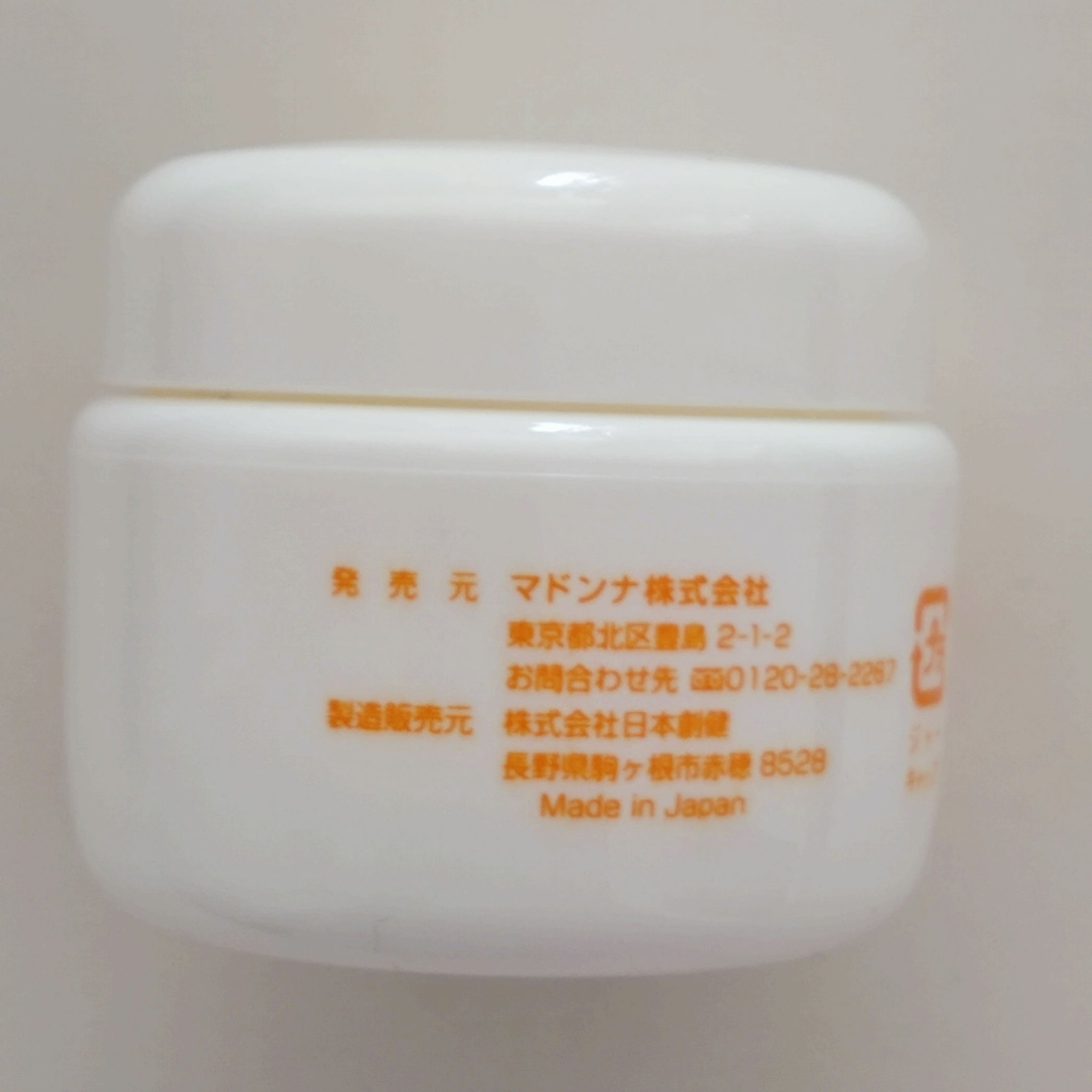 ベビーバーユマドンナクリーム/ベビーマドンナ/ボディクリームを使ったクチコミ（3枚目）