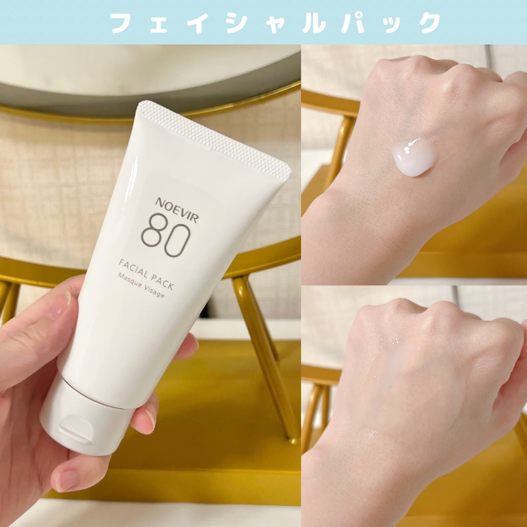 ノエビア 80 クレンジングミルク/ノエビア/ミルククレンジングを使ったクチコミ(7枚目)