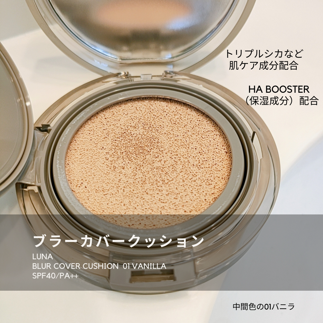 ブラーカバークッション/LUNA/クッションファンデーションを使ったクチコミ(3枚目)