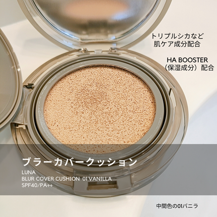 ブラーカバークッション/LUNA/クッションファンデーションを使ったクチコミ(3枚目)