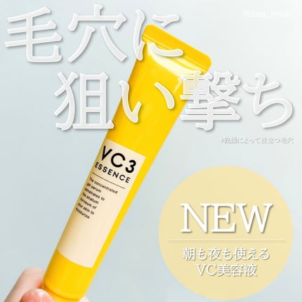 毛穴フォーカスVC VC3エッセンス/pdc/美容液を使ったクチコミ(1枚目)
