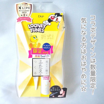 オリシキ アイリッドスキンフィルム /D-UP/二重まぶた用アイテムを使ったクチコミ(4枚目)