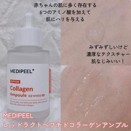 レッドラクトコラーゲンラッピングマスク/MEDIPEEL/シートマスク・パックを使ったクチコミ(2枚目)