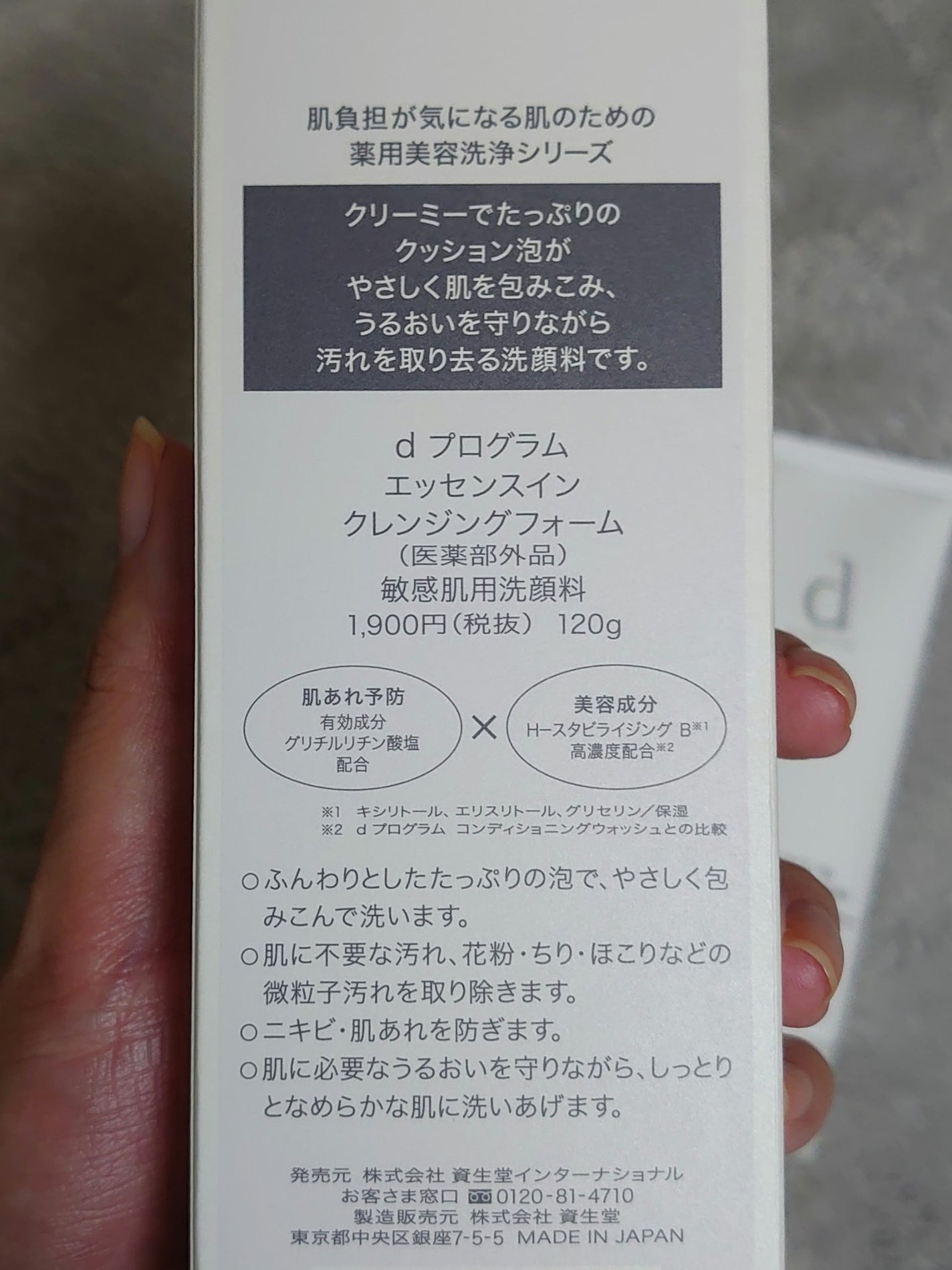 エッセンスイン クレンジングフォーム/d プログラム/洗顔フォームを使ったクチコミ(3枚目)