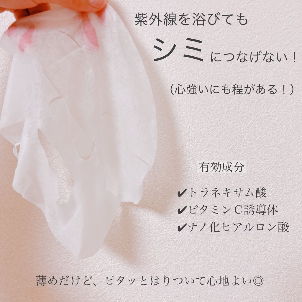 アフタークリアマスク/オレゾ/シートマスク・パックを使ったクチコミ(3枚目)