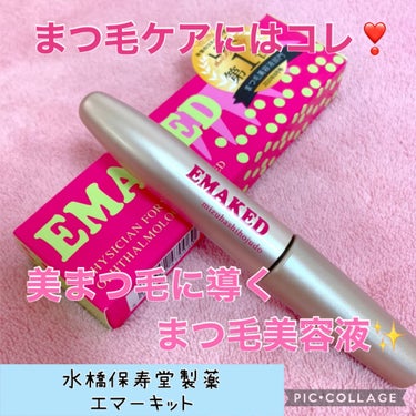 🎀水橋保寿堂製薬 エマーキット🎀

🌸 お値段 🌸

5500円(税抜) 内容量2ml

🌸商品の特徴🌸

Point1
保湿成分であるヒアルロン酸、イチョウ葉エキス、肌を保護するブドウ種エキスなど、ま