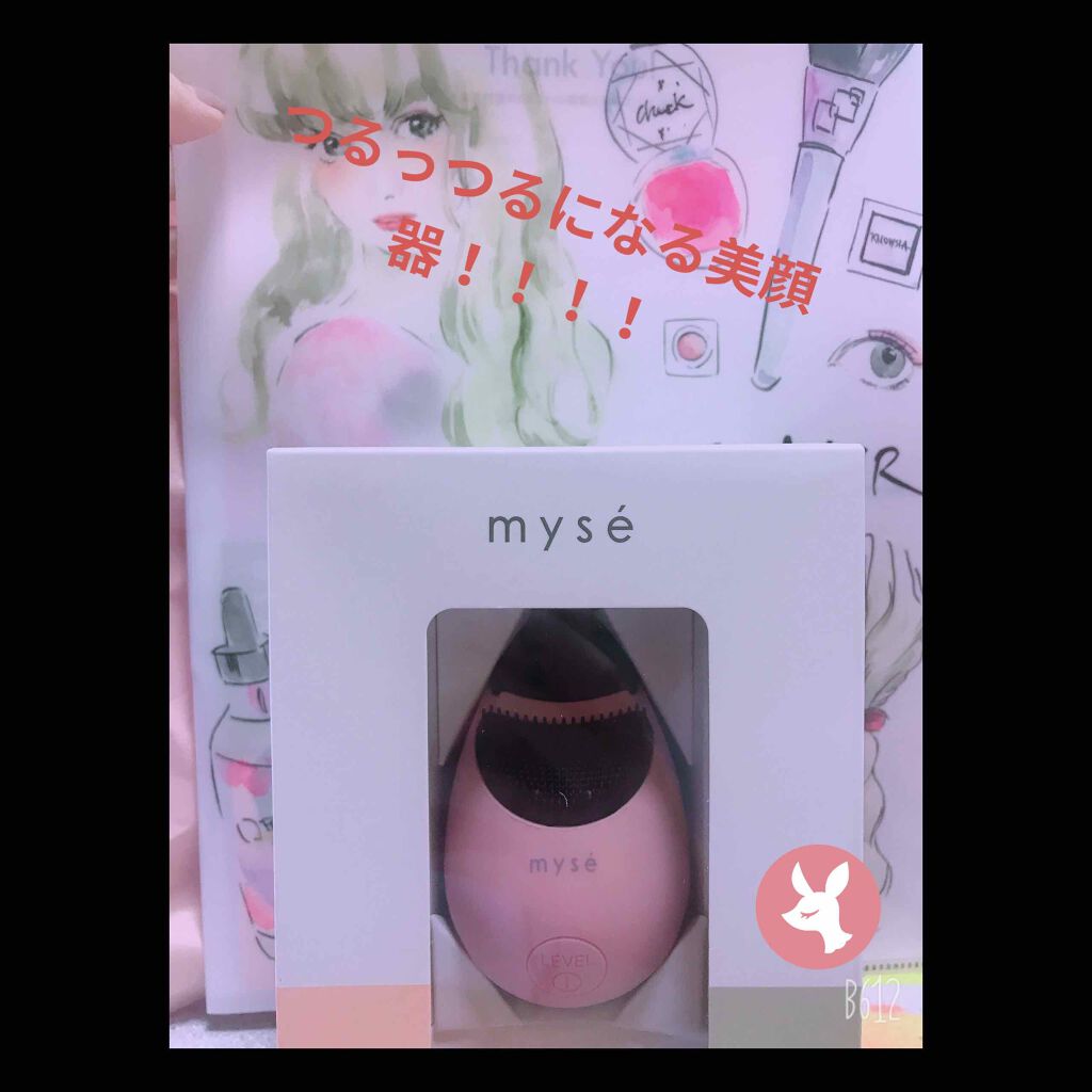 ミーゼクレンズリフト/mysé(ミーゼ)/美顔器・マッサージを使ったクチコミ（1枚目）