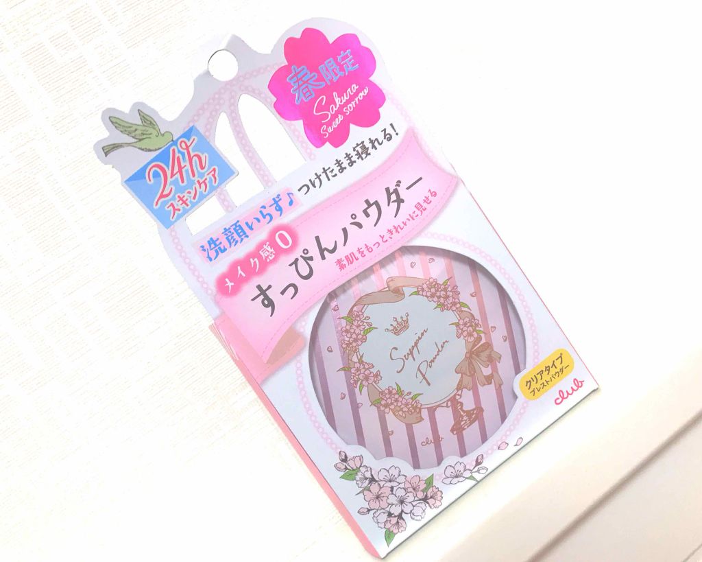 すっぴんパウダー B サクラスウィートソローの香り 2022/クラブ/プレストパウダーを使ったクチコミ(1枚目)