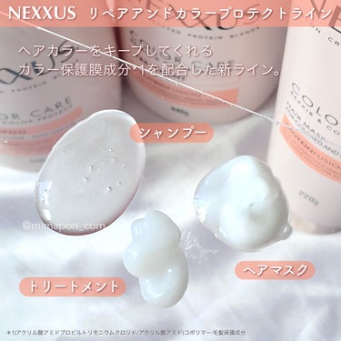 リペアアンドカラープロテクト シャンプー / トリートメント/NEXXUS(ネクサス)/シャンプー・コンディショナーを使ったクチコミ（2枚目）