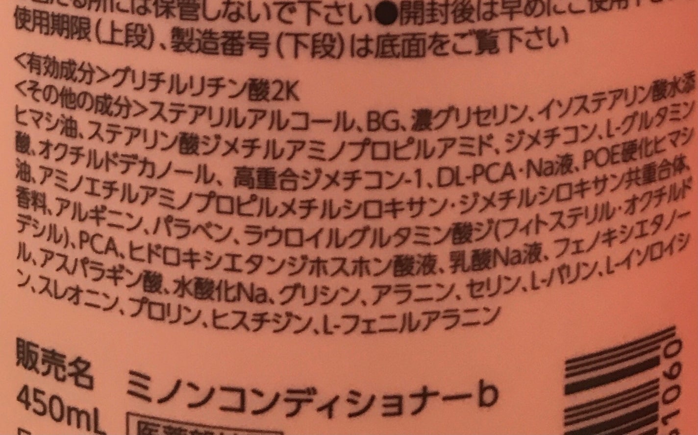 ミノン全身シャンプー(しっとりタイプ)/ミノン/ボディソープを使ったクチコミ(4枚目)