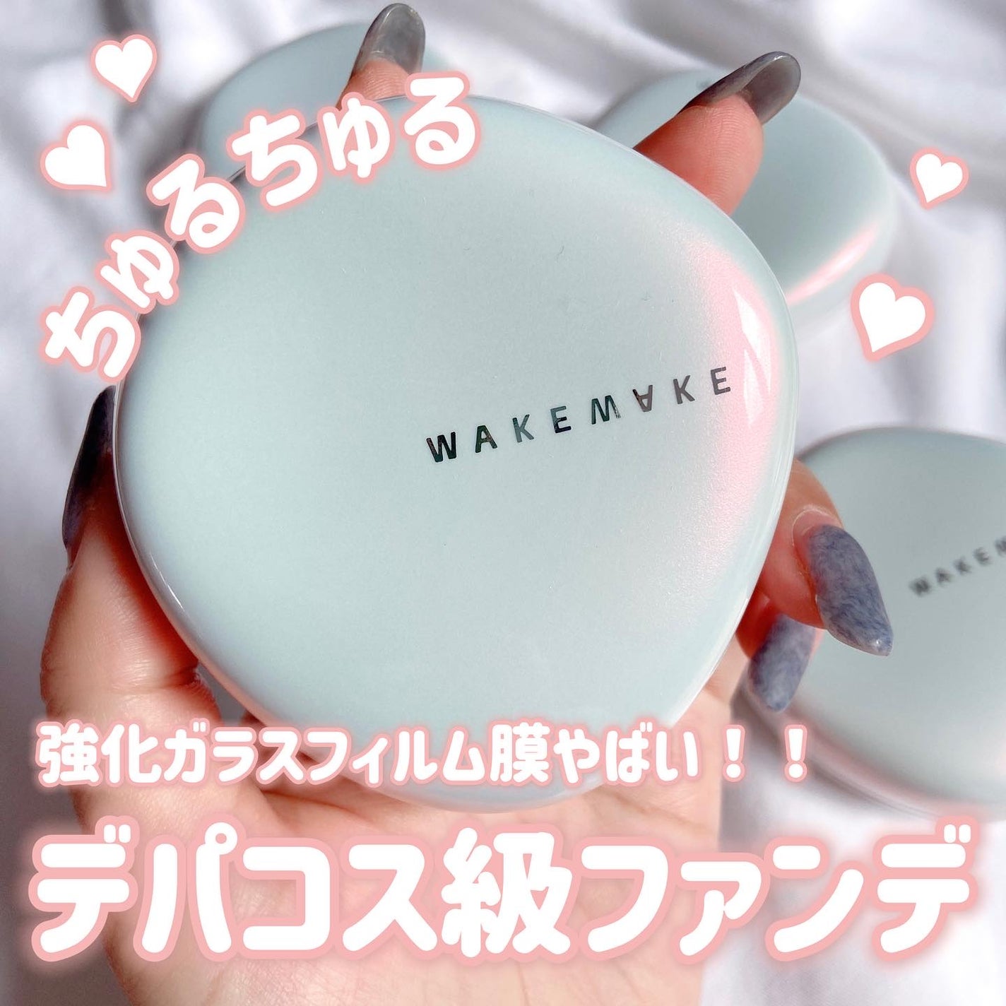 ウォーターグロウコーティングクッション/wakemake/クッションファンデーションを使ったクチコミ(1枚目)