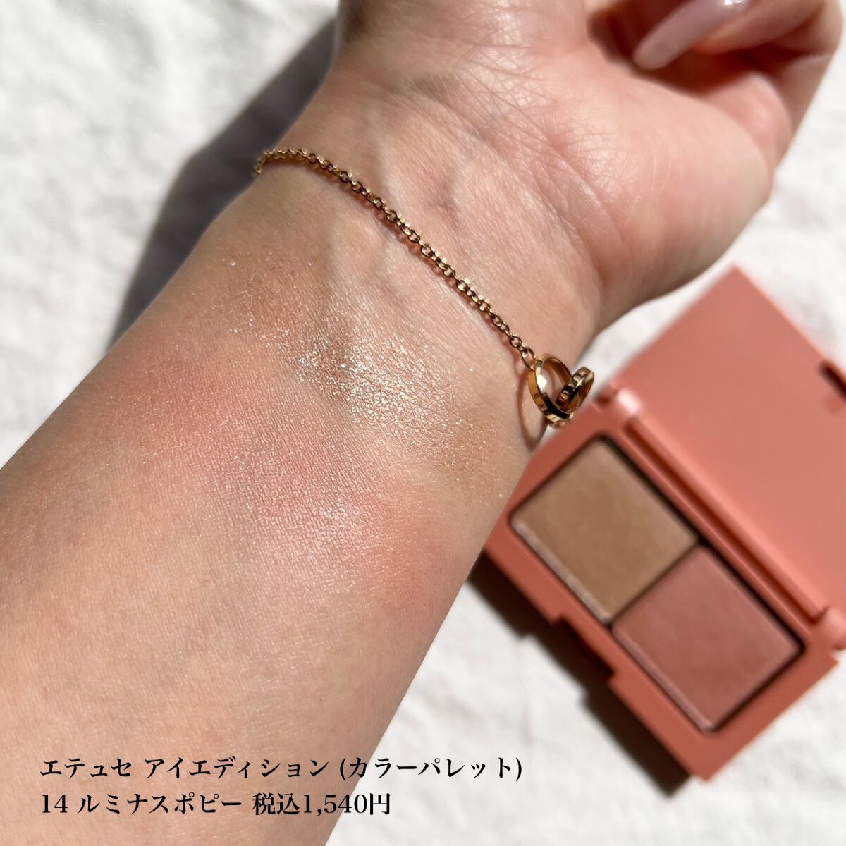 エテュセ アイエディション(カラーパレット)/ettusais/アイシャドウパレットを使ったクチコミ（3枚目）