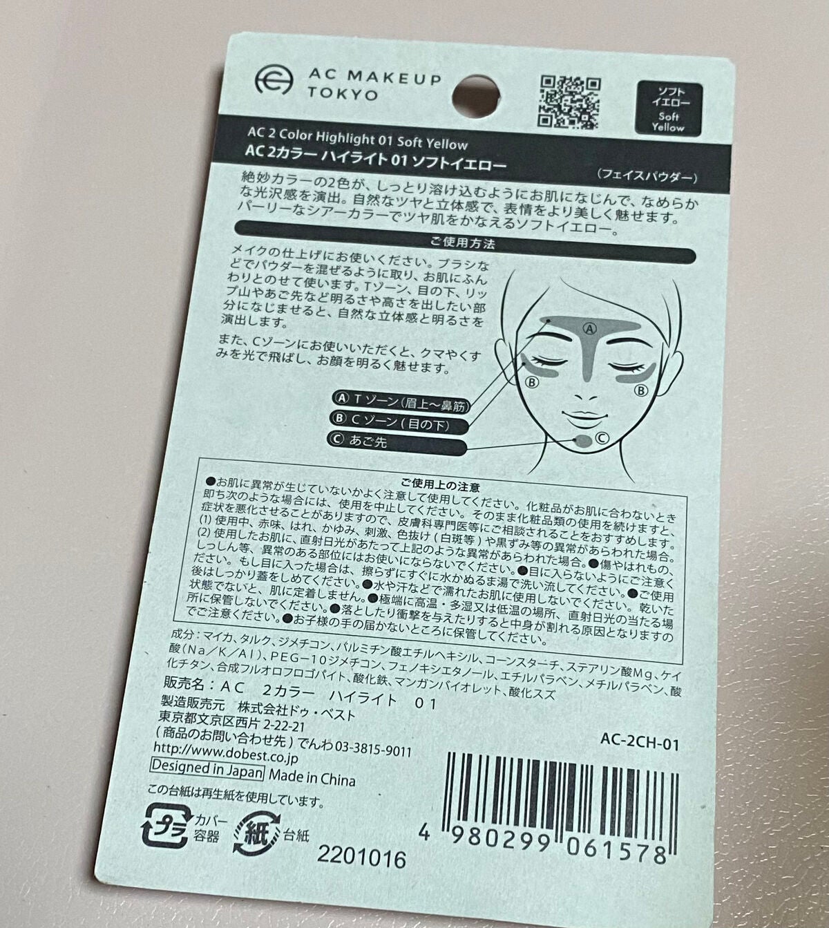  AC 2カラー ハイライト/AC MAKEUP/パウダーハイライトを使ったクチコミ(4枚目)
