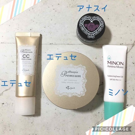 プレミアム CCアミノクリーム/ettusais/CCクリームを使ったクチコミ(2枚目)