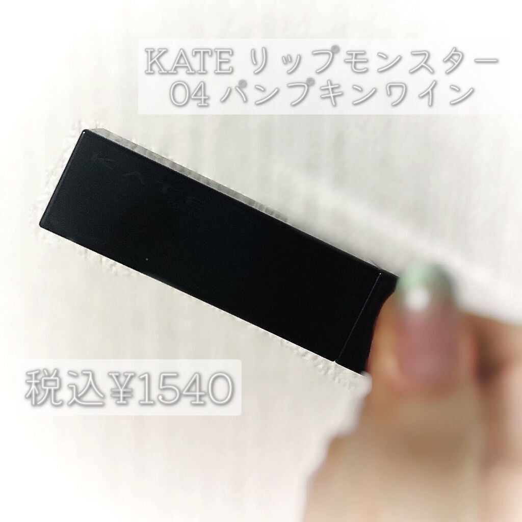 ケイト リップモンスター/KATE/口紅を使ったクチコミ(2枚目)