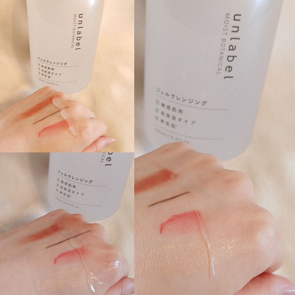 モイストボタニカル ジェルクレンジングR/unlabel/クレンジングジェルを使ったクチコミ(2枚目)