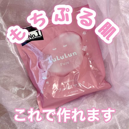 ルルルンピュア エブリーズ/ルルルン/シートマスク・パックを使ったクチコミ(1枚目)