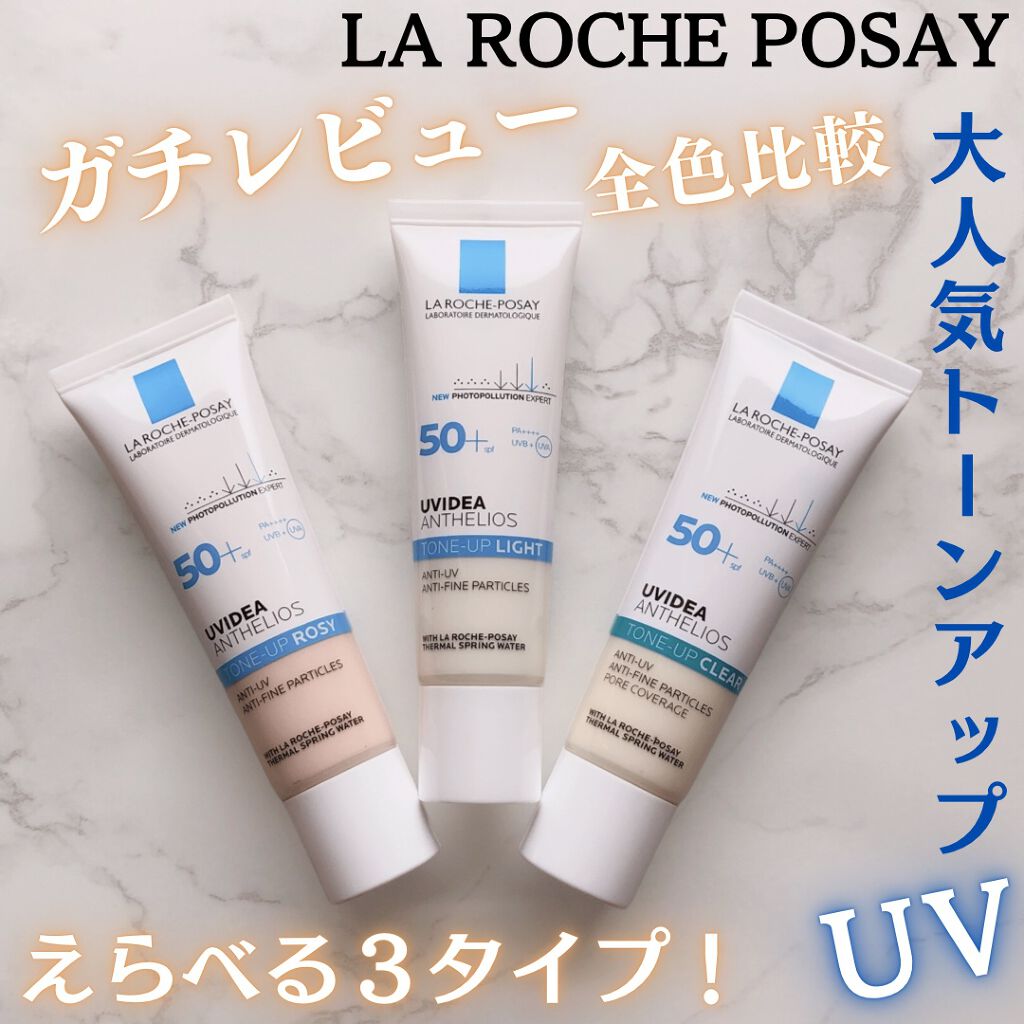 UVイデア XL プロテクショントーンアップ/ラ ロッシュ ポゼ/日焼け止めクリームを使ったクチコミ（1枚目）