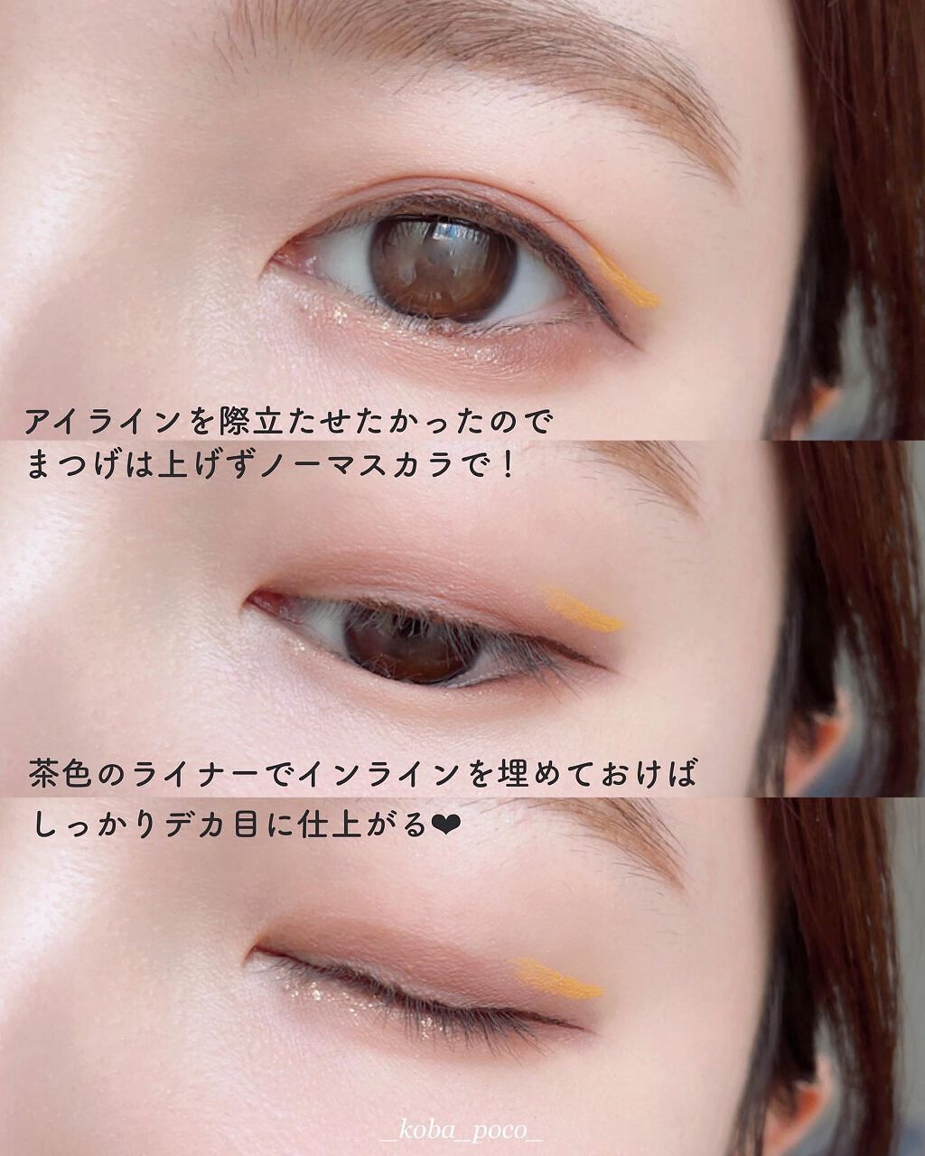 リキッドアイライナーa (TOKYO GIRLS COLLECTION)/U R GLAM/リキッドアイライナーを使ったクチコミ(3枚目)