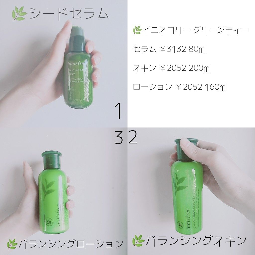 グリーンティーシード セラム/innisfree/美容液を使ったクチコミ（1枚目）