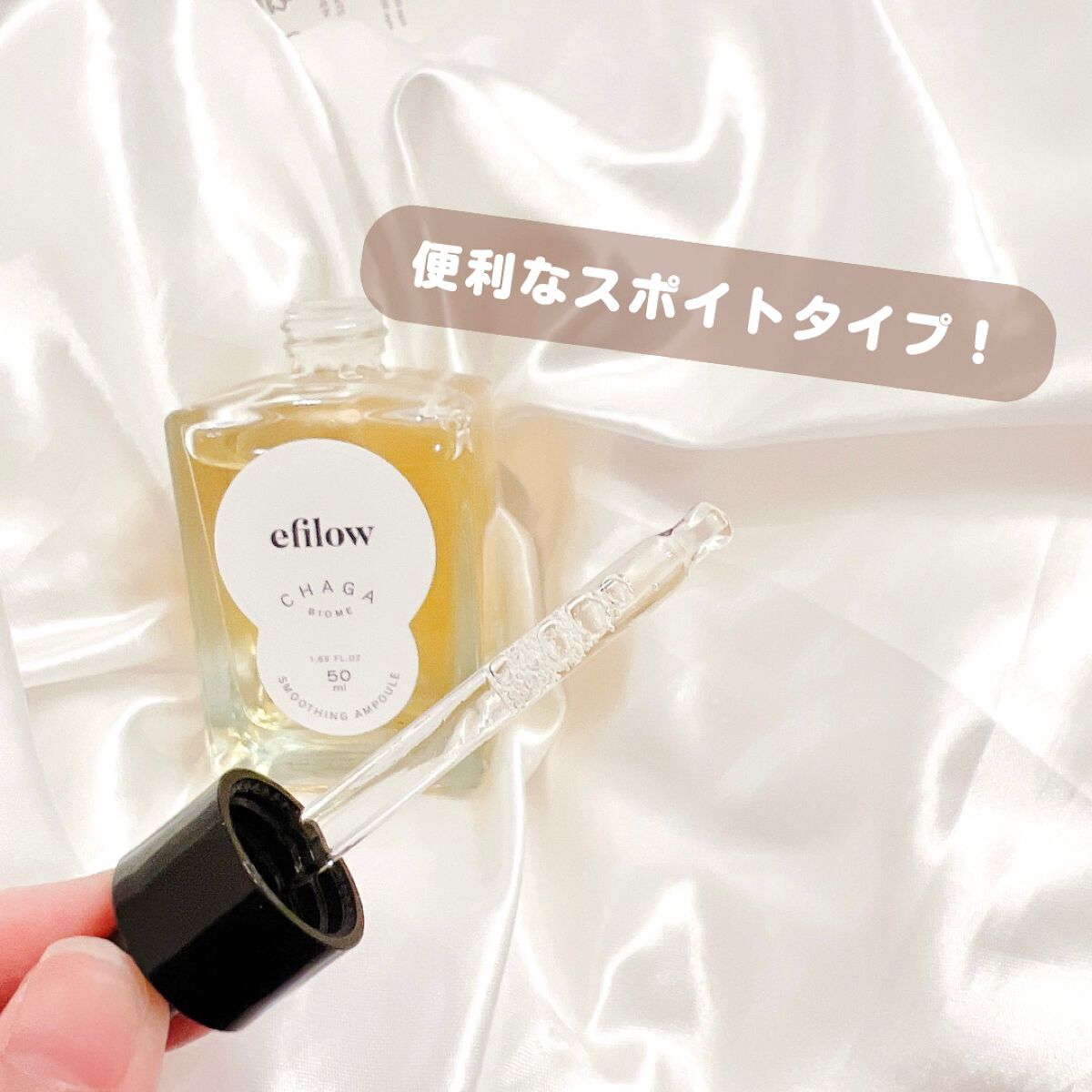 キメケア カバノアナタケバイオームアンプル/efilow/美容液を使ったクチコミ（2枚目）