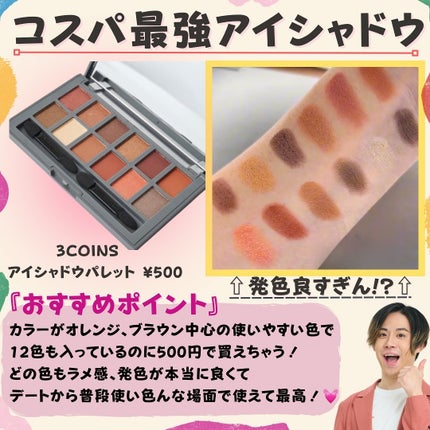 コスコスカンパニー株式会社/美容•コスメ on LIPS 「@coscos_cosmetic◀︎明日から役立つに美容•コス..」(8枚目)