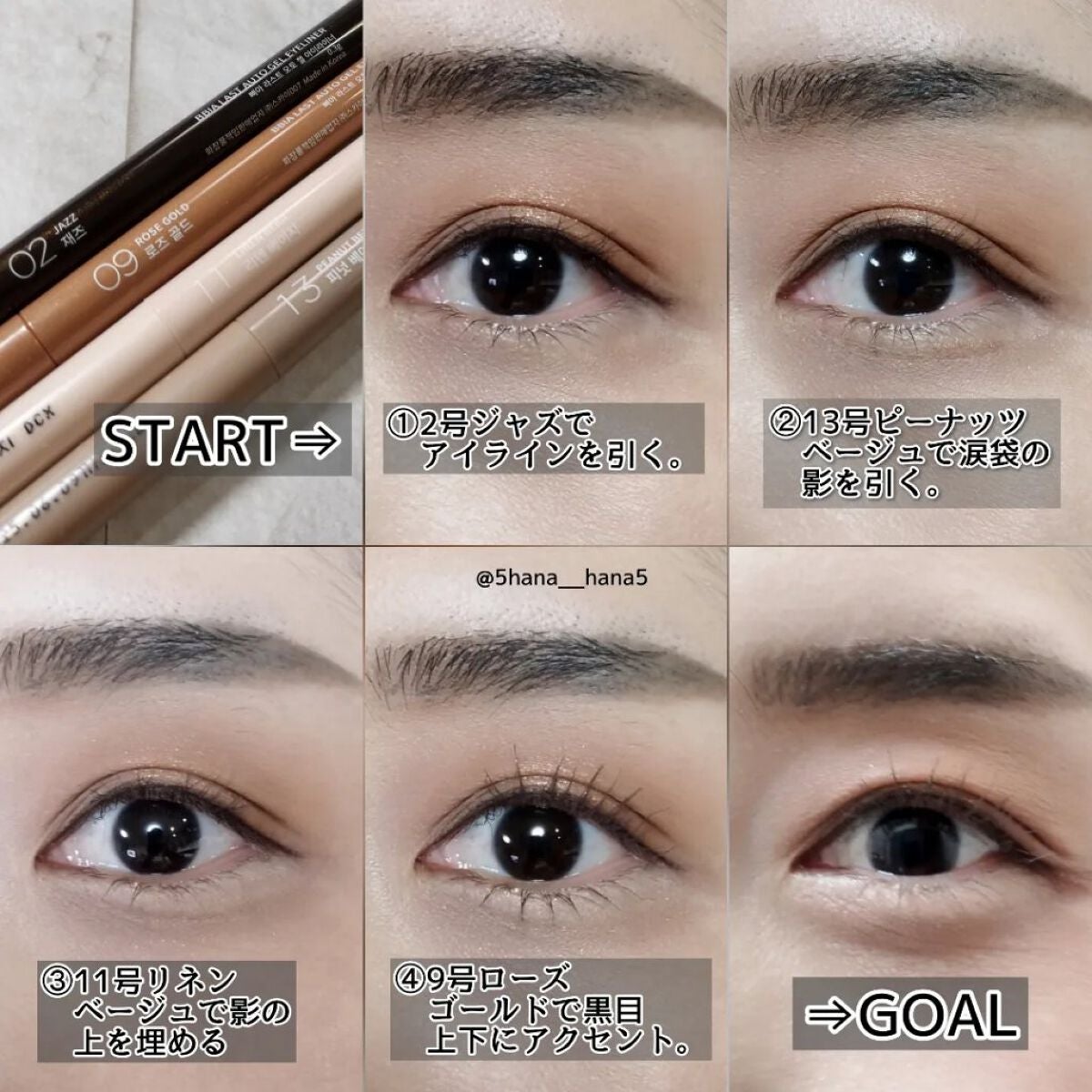 ラストオート ジェルアイライナー/BBIA/ジェルアイライナーを使ったクチコミ(1枚目)