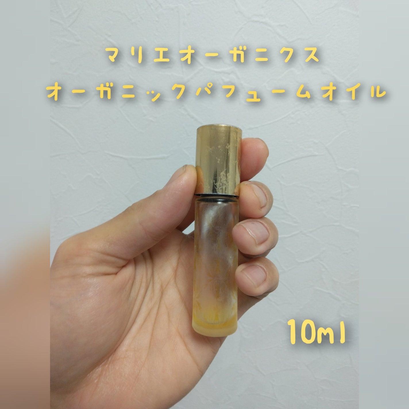オーガニックパフュームオイル ロールオン/Malie Organics/香水(その他)を使ったクチコミ(1枚目)