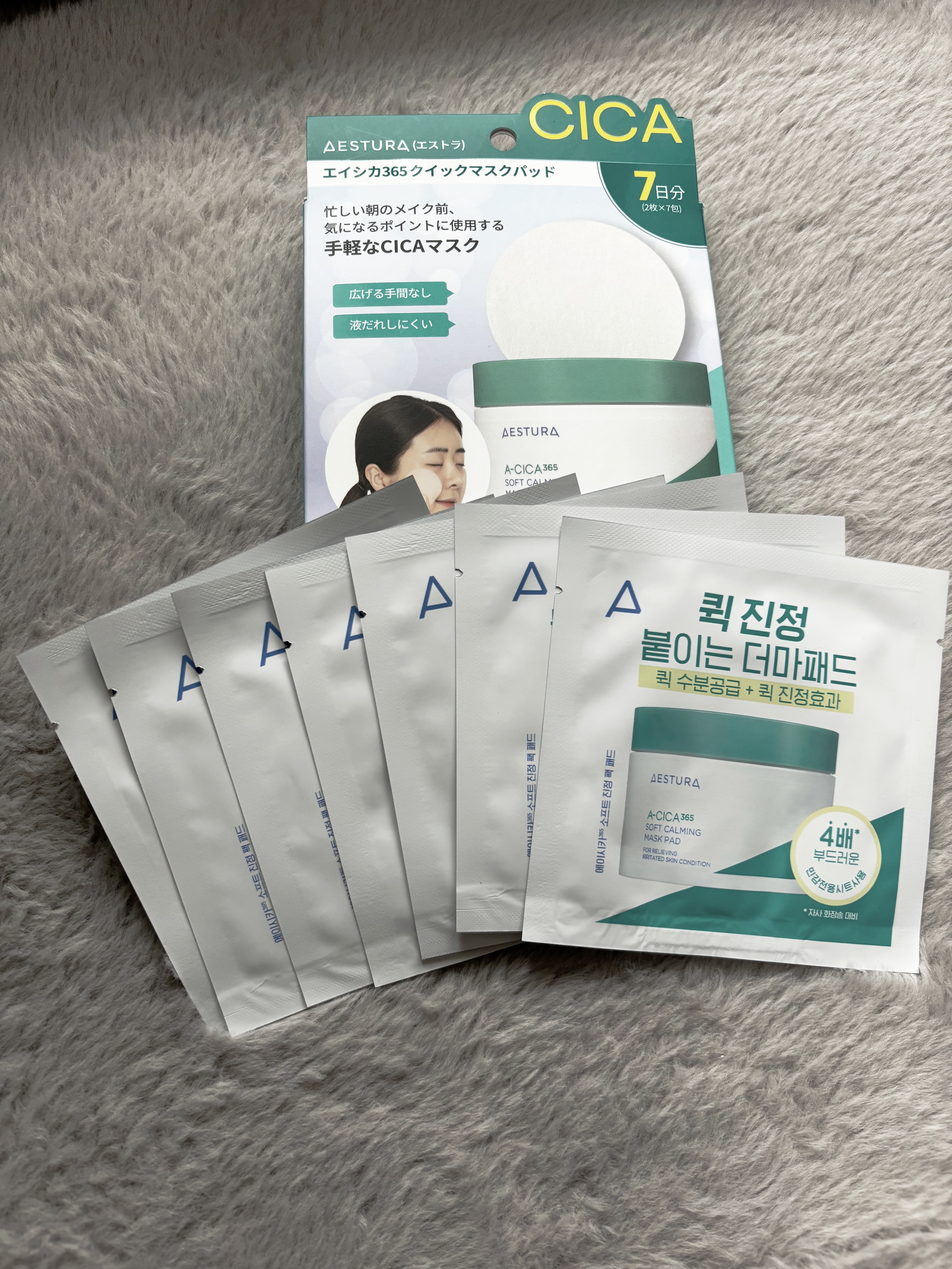 エイシカ365クイックマスクパッド/AESTURA/トナーパッドを使ったクチコミ（1枚目）