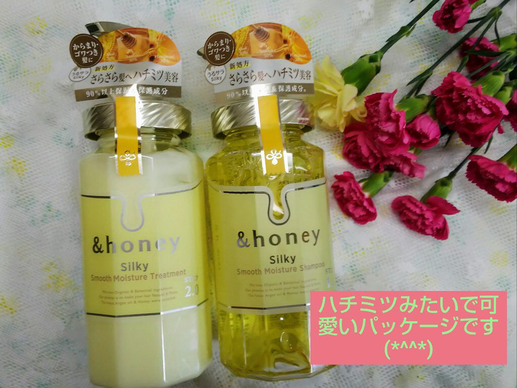 シルキー　スムースモイスチャー　シャンプー　1.0/ヘアトリートメント　2.0/&honey/市販シャンプーを使ったクチコミ（1枚目）