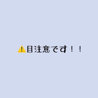 最強まつ毛が朝から夜まで下がらないマスカラ__。


初投稿なので暖かい目でご覧下さい😊


私が最強だと思うマスカラは✨
＊ヒロインメイク 《ロング＆カールマスカラ アドバンストフィルム》 ¥1.20