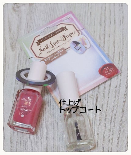 ネイルファンデーション/パラドゥ/マニキュアを使ったクチコミ(2枚目)