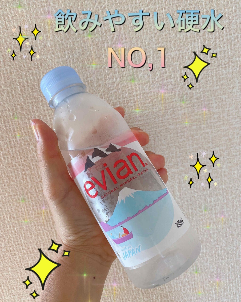 ナチュラルミネラルウォーター エビアン/エビアン/ミネラルウォーターを使ったクチコミ(1枚目)