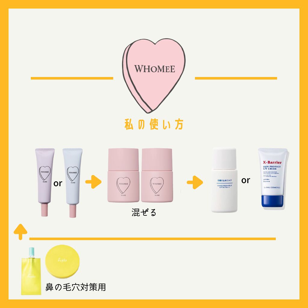 フーミー コントロールカラーベースN blue(ブルー)/WHOMEE/化粧下地を使ったクチコミ（2枚目）