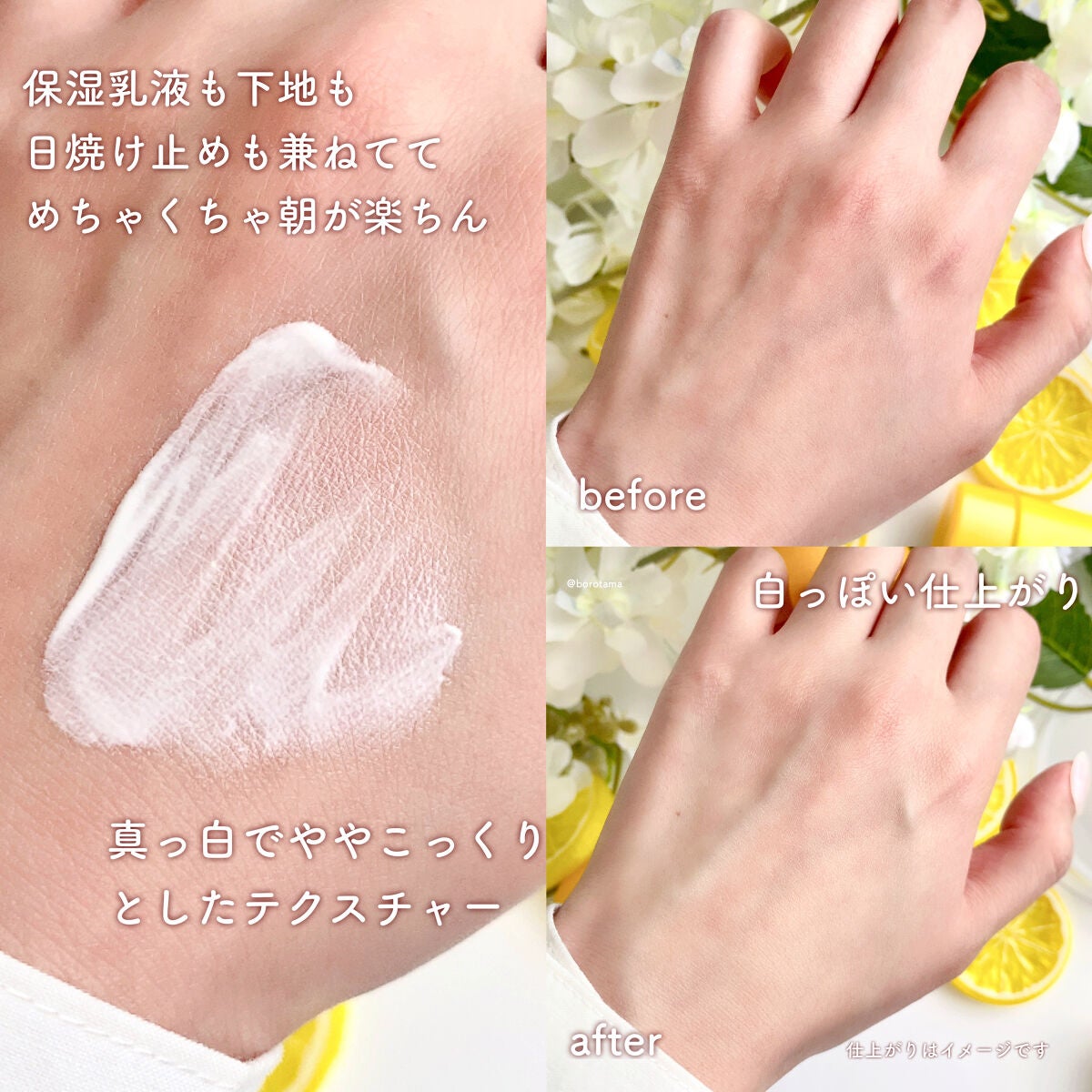 マーメイドスキンジェルUV/キャンメイク/日焼け止めジェルを使ったクチコミ(4枚目)