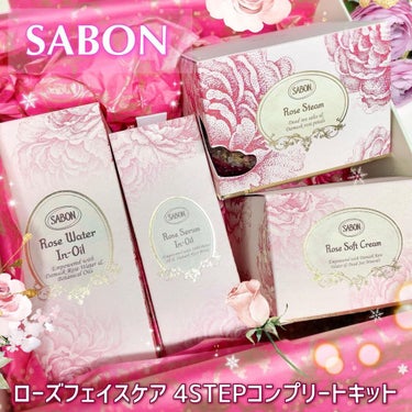 SABON ローズフェイスケア 4STEPコンプリートキットのクチコミ「SABON ⋆ ೄ*✲ﾟ｡✧
▶ローズフェイスケア 4STEPコンプリートキット
 
＼幸福肌.....」（1枚目）