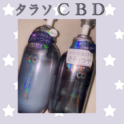 エイトザタラソ ユー CBD&リフレッシング クレンズ 美容液シャンプー/CBD&バランシング ダメージリペア 美容液ヘアトリートメント/エイトザタラソ/市販シャンプーを使ったクチコミ(1枚目)