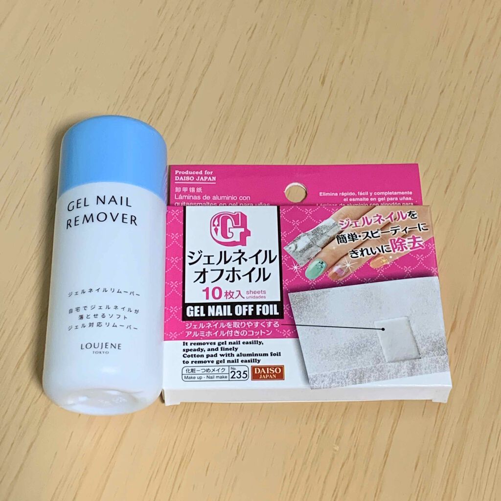 ジェルネイルオフホイル/DAISO/ネイル用品を使ったクチコミ(1枚目)