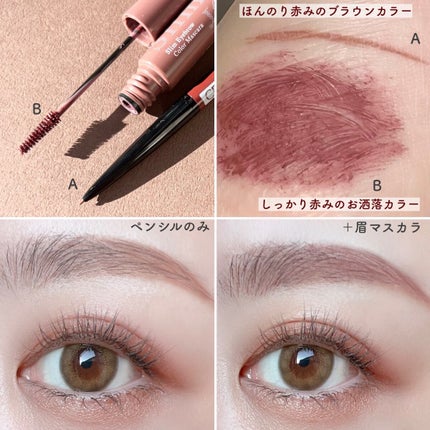 極細アイブロウマスカラ/CEZANNE/眉マスカラを使ったクチコミ(3枚目)