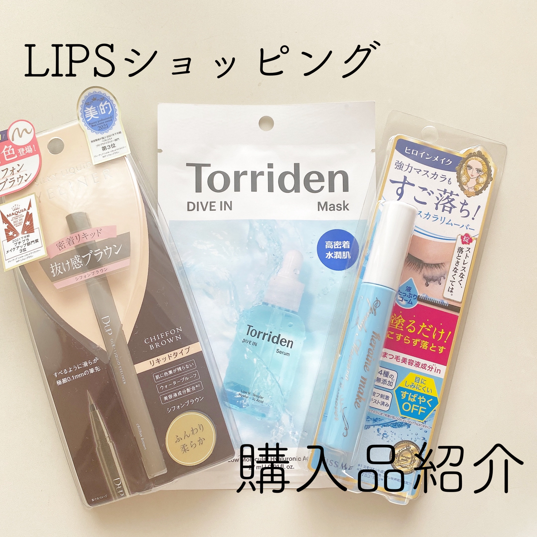 ヒロインメイクＳＰ スピーディーマスカラリムーバー/ヒロインメイク/ポイントメイクリムーバーを使ったクチコミ（1枚目）